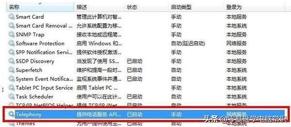 错误711无法加载远程访问连接管理器服务（Win7网络无法加载远程访问连接管理器服务？）