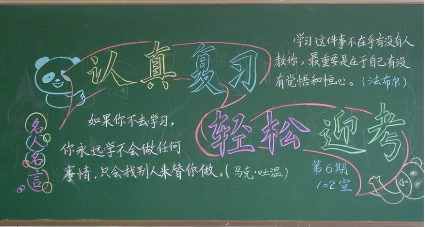 考试标语八个字沉着冷静（期末考试期间各班引导提醒语（标语））